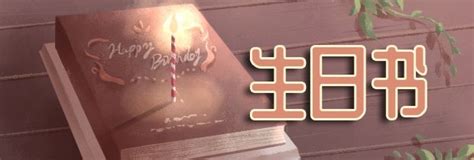 3月6日出生的人|3月6日生日书